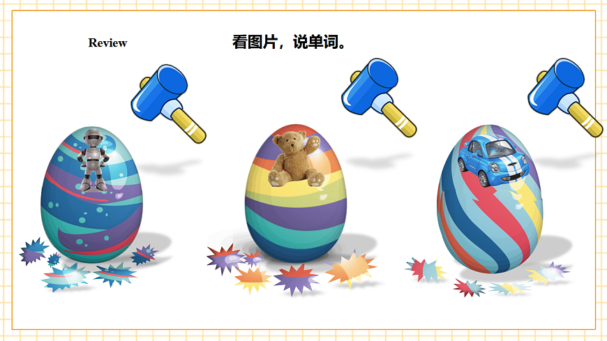 人教大同版 3B Unit 2 Dream toys Lesson 2 课件第6页