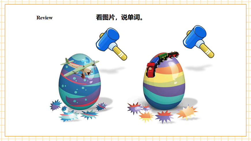 人教大同版 3B Unit 2 Dream toys Lesson 2 课件第7页