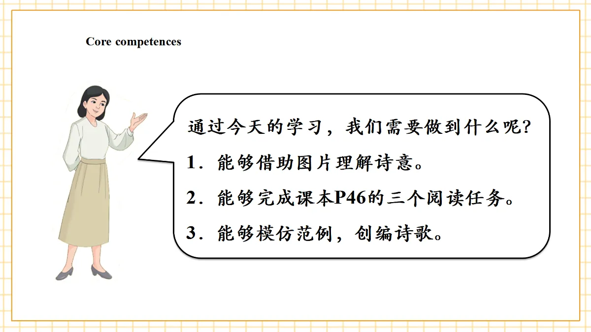 人教大同版 3B Unit 4 Actions Lesson 2 课件第3页