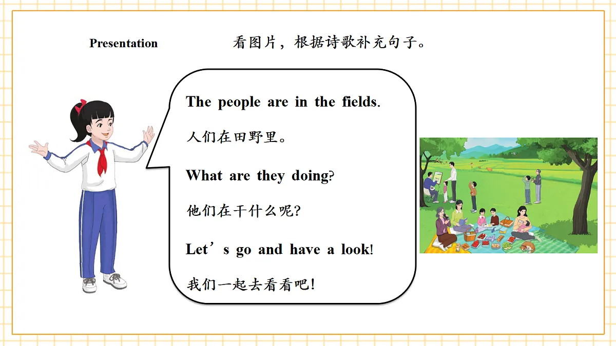 人教大同版 3B Unit 4 Actions Lesson 2 课件第7页