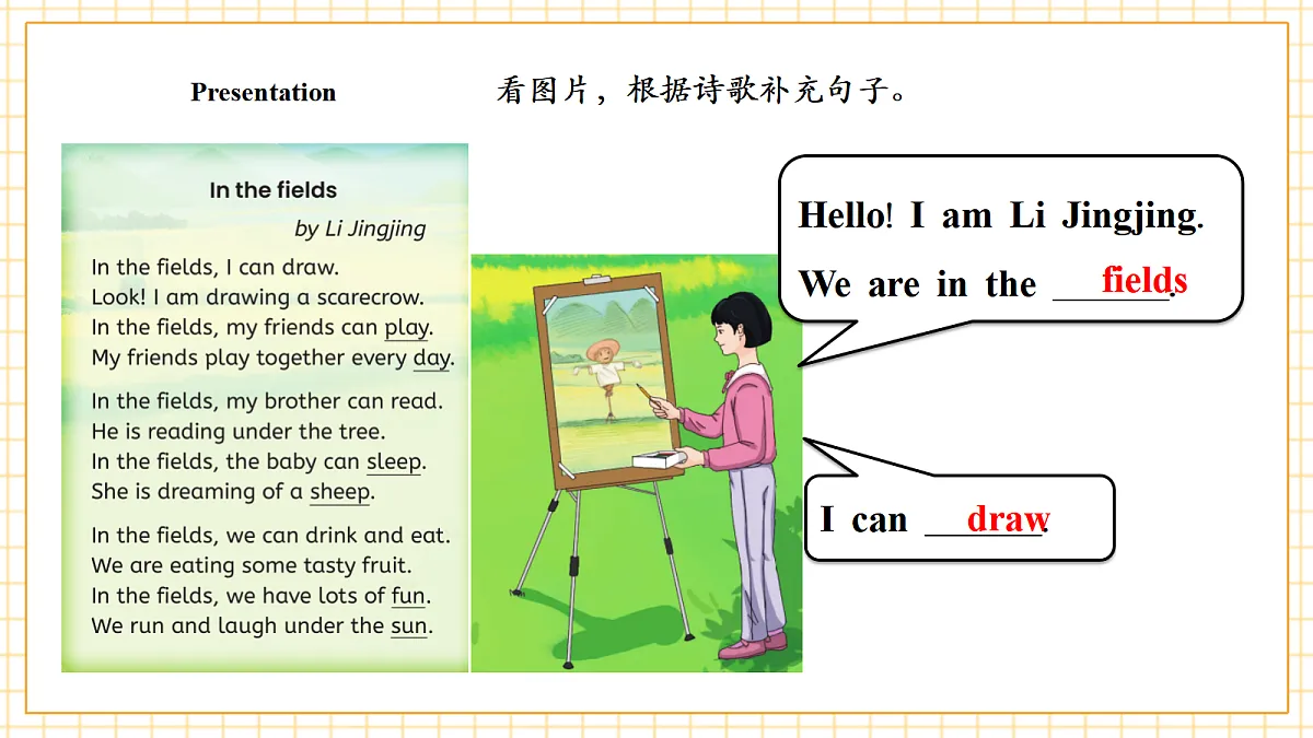 人教大同版 3B Unit 4 Actions Lesson 2 课件第8页