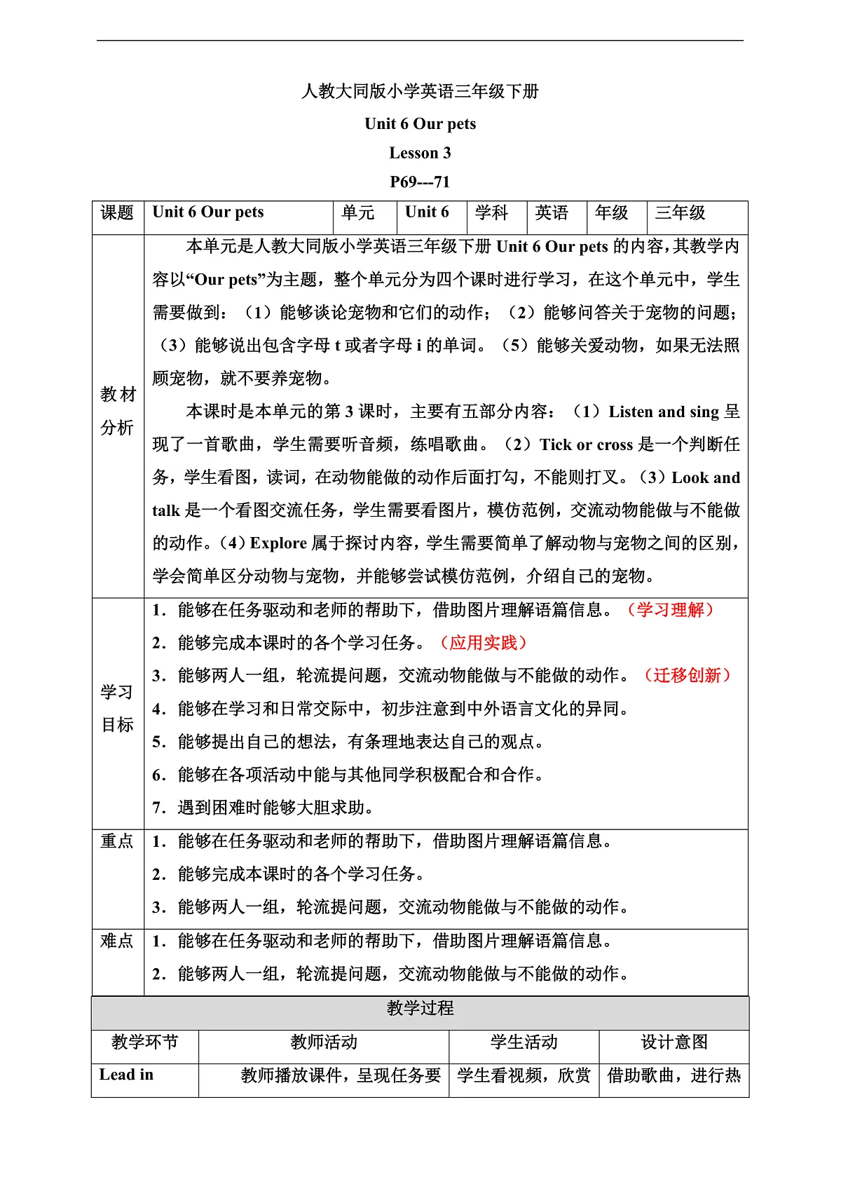 人教大同版 3B Unit 6 Our pets Lesson 3 教案第1页
