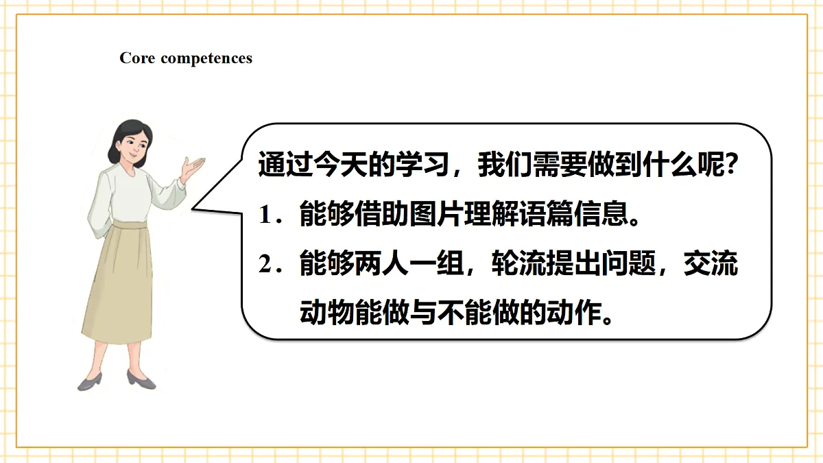 人教大同版 3B Unit 6 Our pets Lesson 3 课件第3页