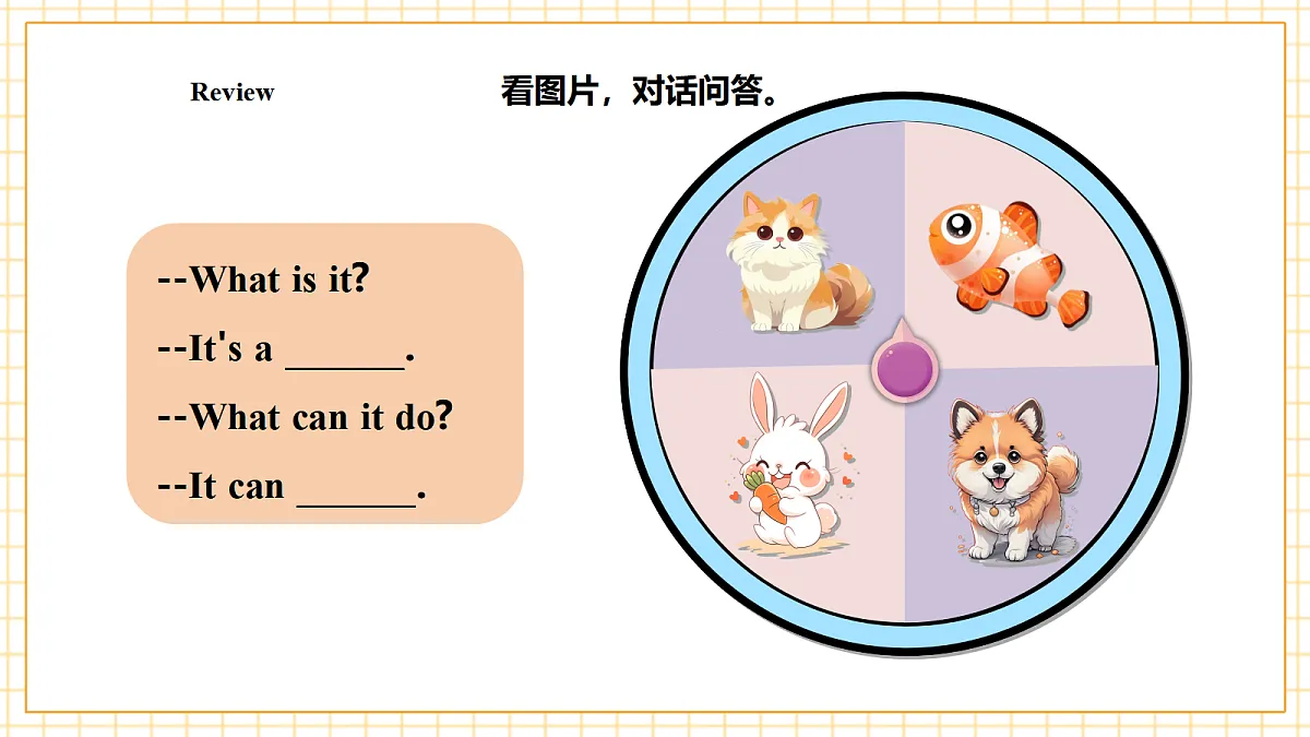 人教大同版 3B Unit 6 Our pets Lesson 3 课件第5页