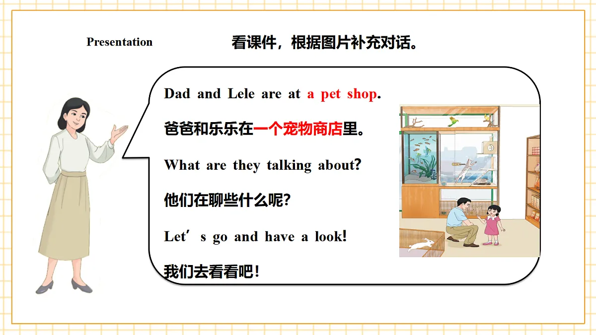 人教大同版 3B Unit 6 Our pets Lesson 3 课件第6页