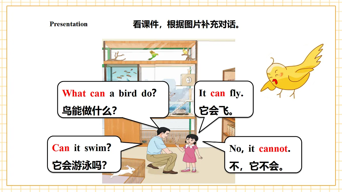 人教大同版 3B Unit 6 Our pets Lesson 3 课件第7页