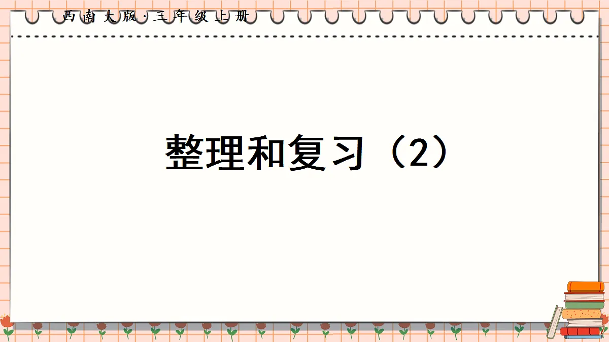 17337108第1页