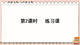3.3.2 探索規(guī)律 練習(xí)課 課件西師大版數(shù)學(xué)三年級上冊