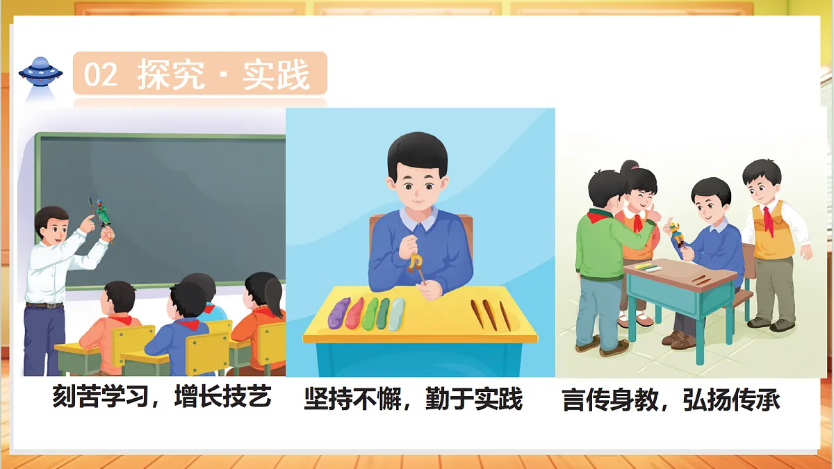 3.10 捏面人大赛(教学课件)科学冀人版二年级上册(新教材)第7页