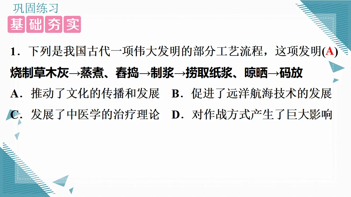 17339130第7页