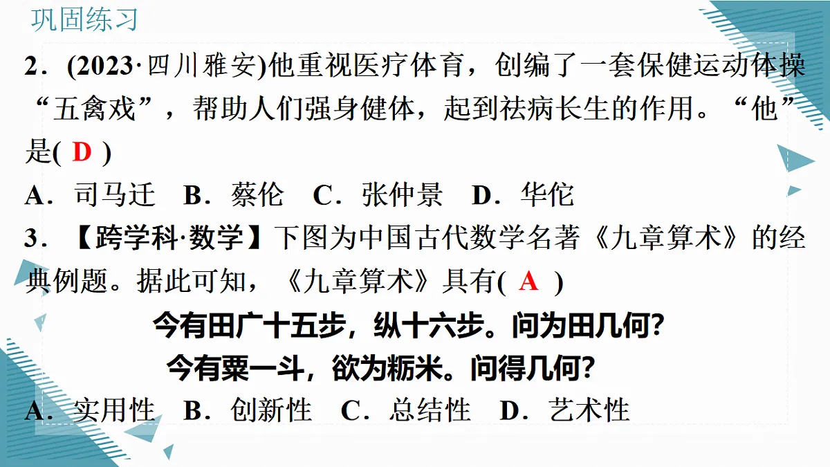 17339130第8页