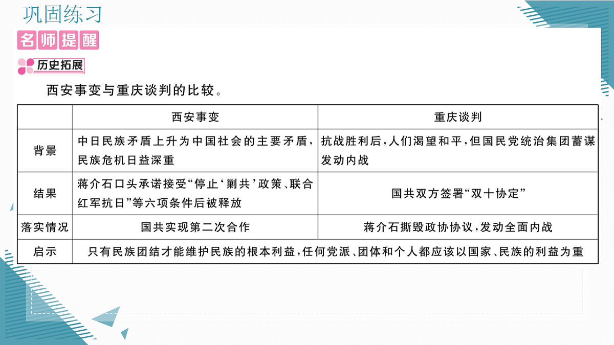 17339633第4页