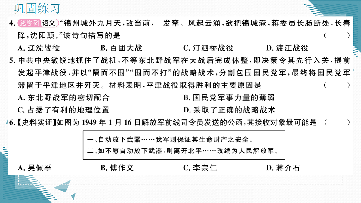 17339634第7页