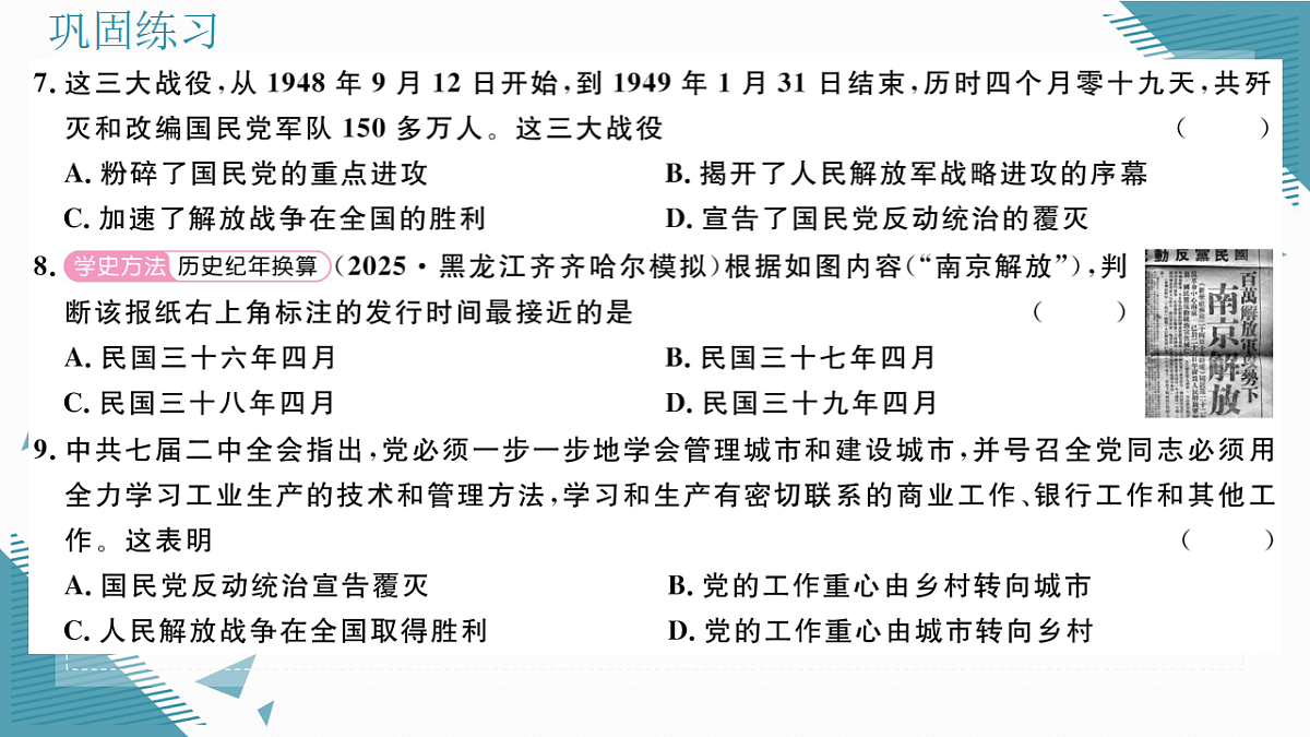 17339634第8页
