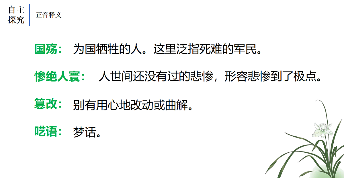 17339909第8页