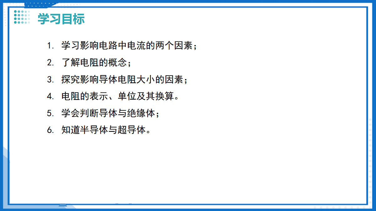 17340460第3页