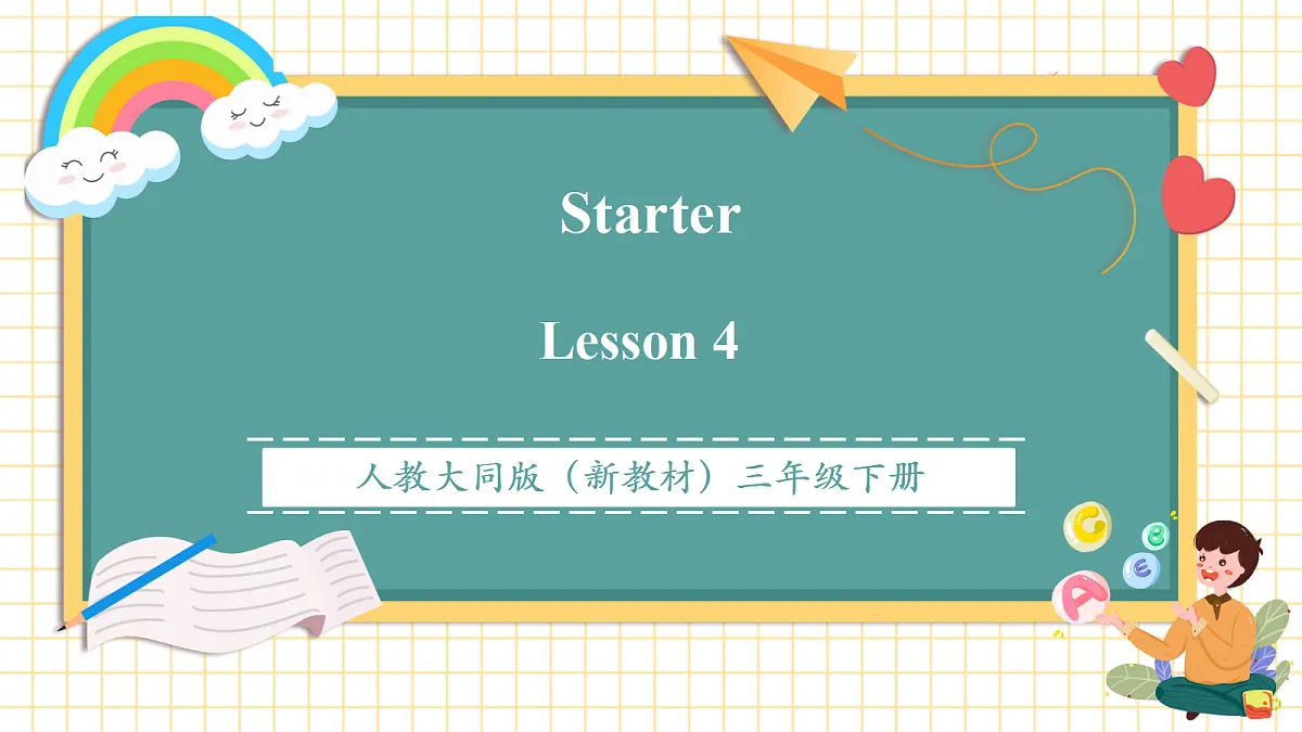 人教大同版 3B Starter Lesson 4 课件第1页