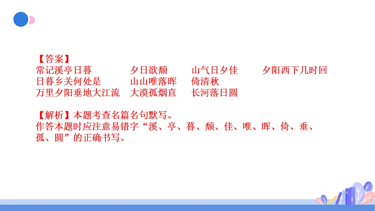 17341834第3页