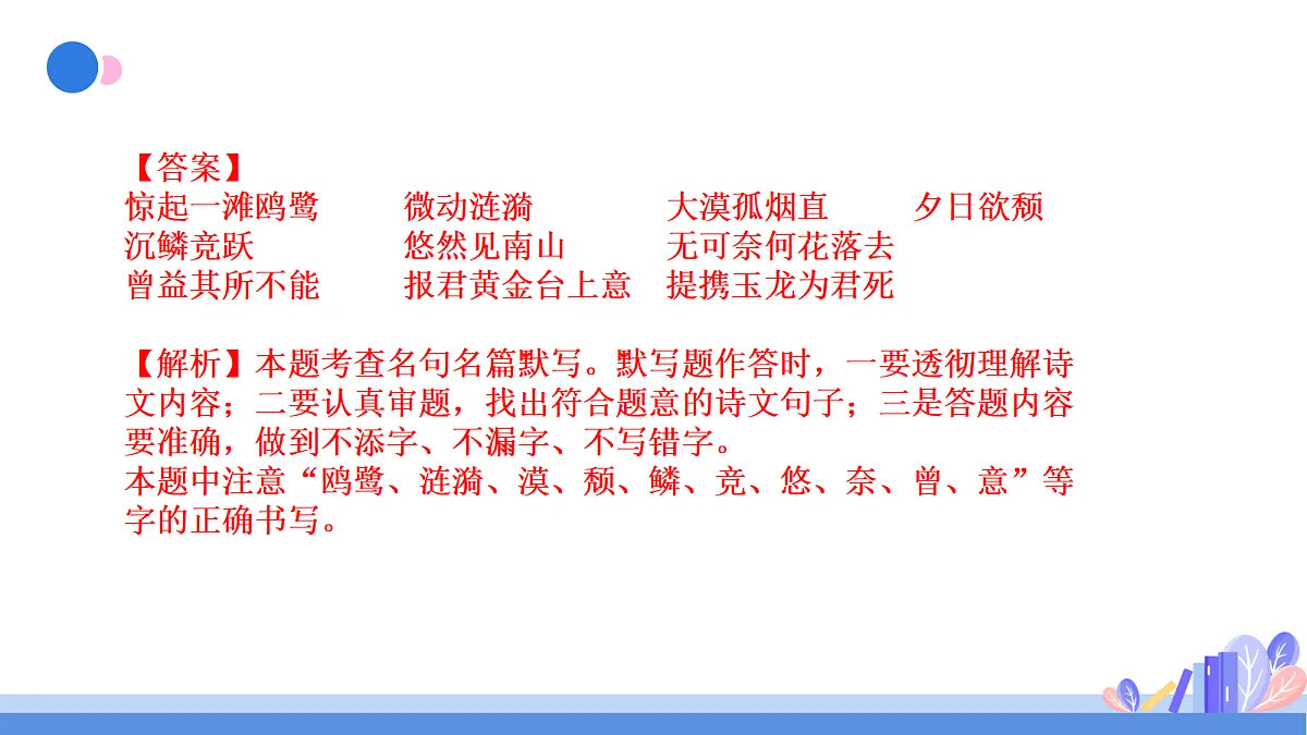 17341834第7页