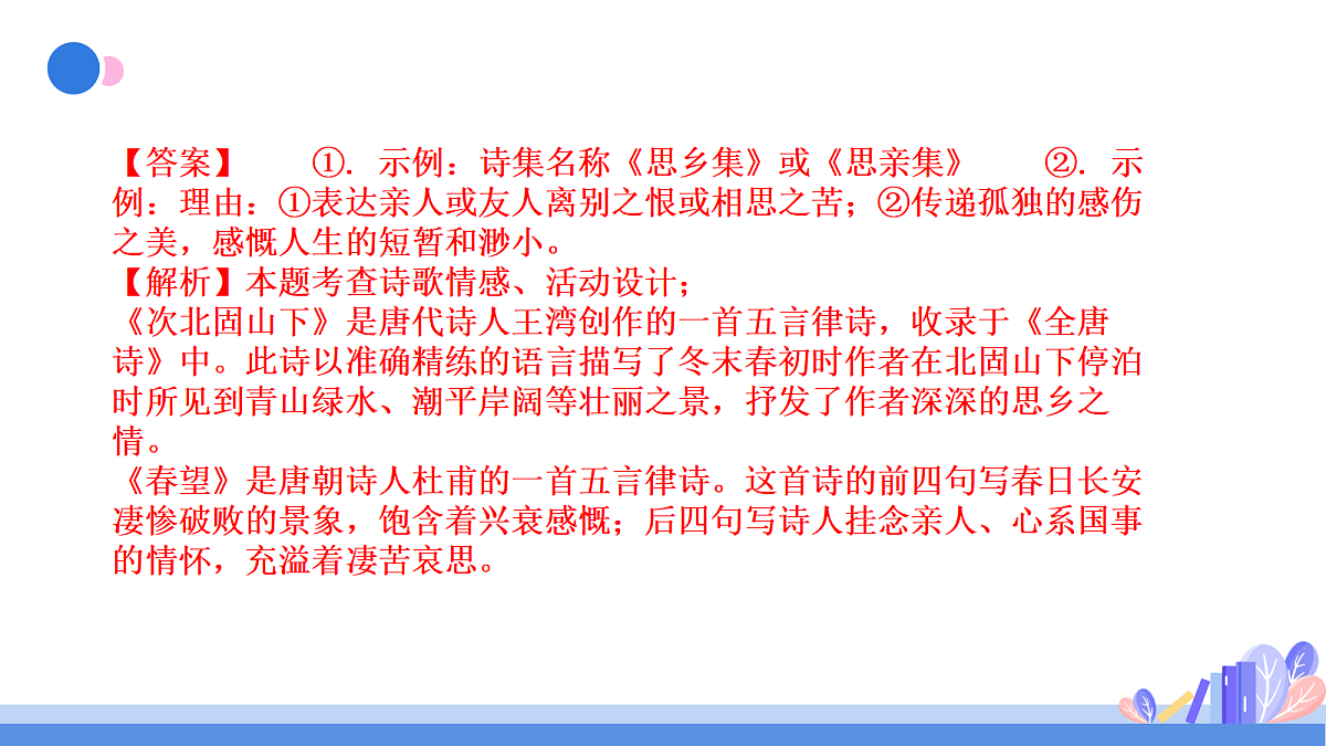 17341840第3页
