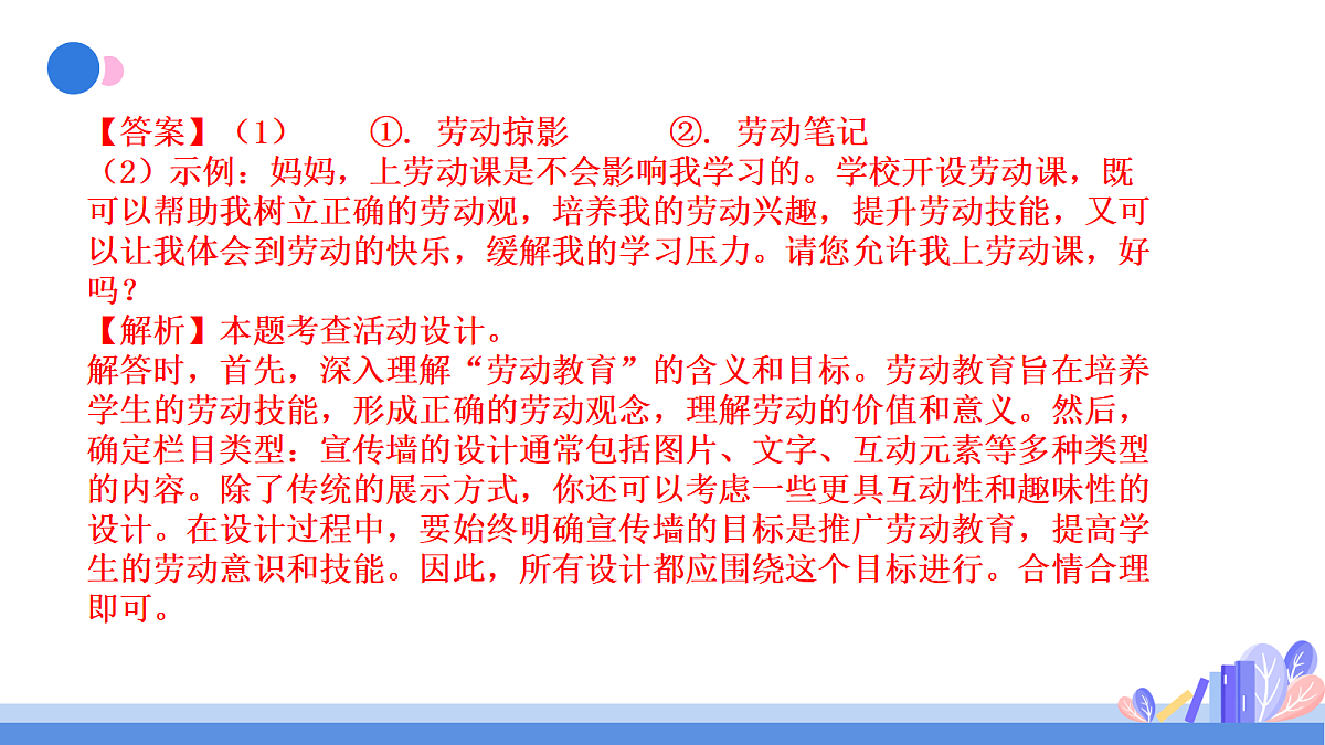 17341840第6页