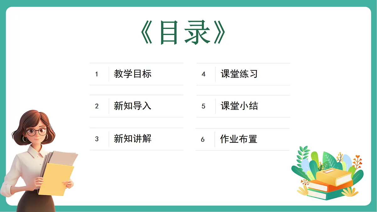 7.1.1不等式(教学课件)第2页