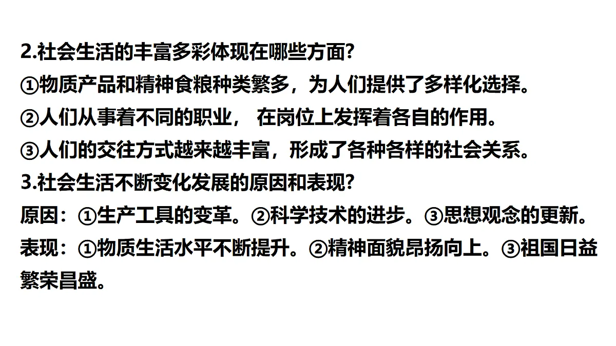 17344305第3页