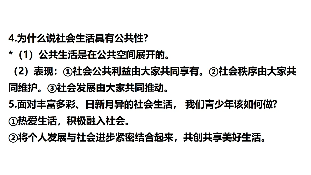 17344305第4页