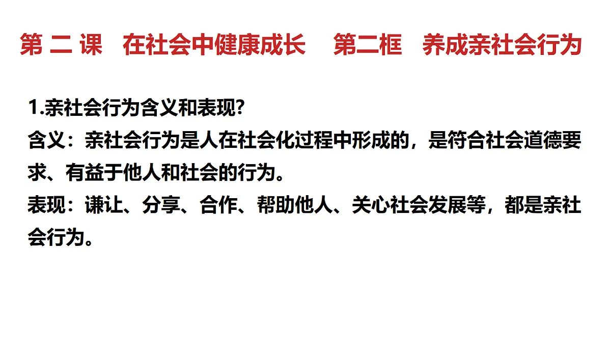 17344305第8页