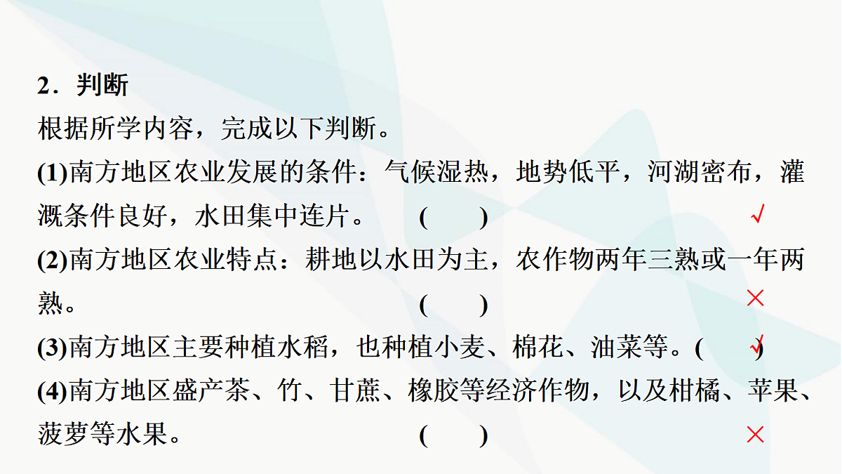 中考地理复习第十六章第一讲区域特征长江中下游平原课件第4页