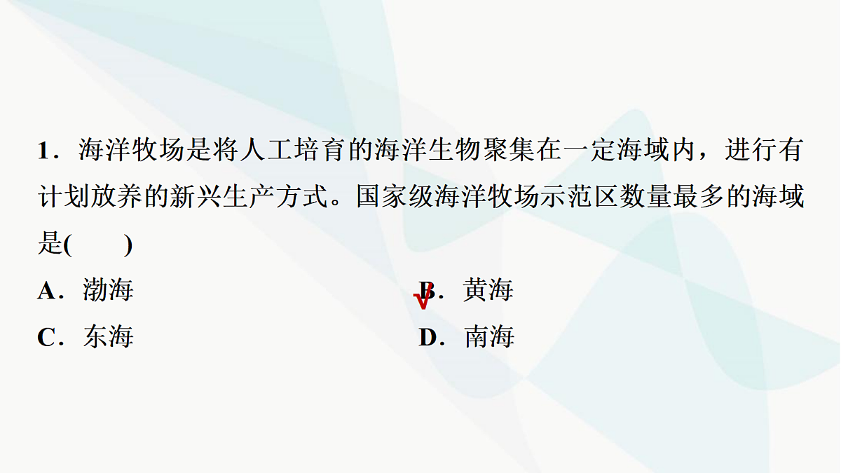 中考地理复习第十九章我国的海洋国土课件第5页