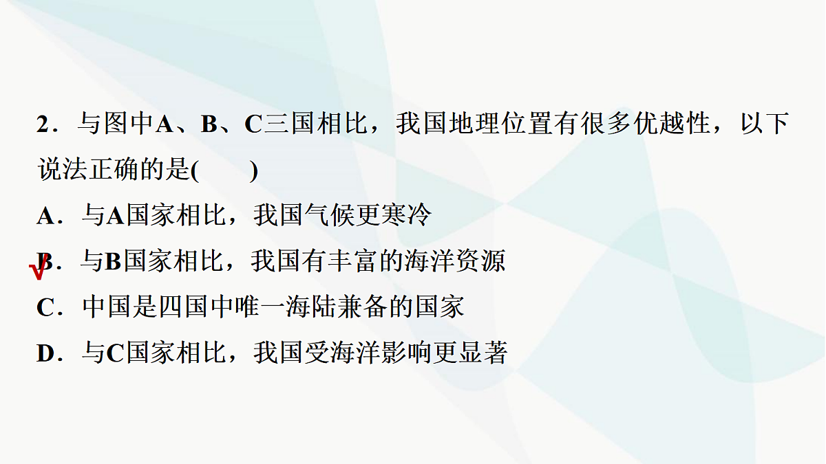 中考地理复习第十九章我国的海洋国土课件第6页