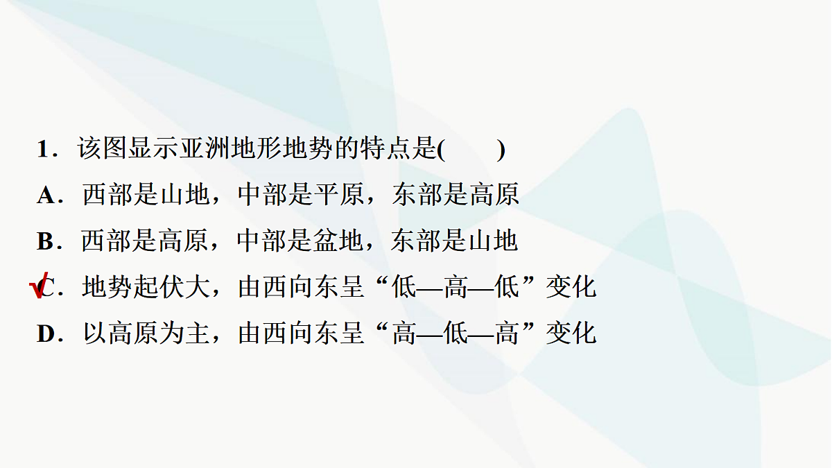 中考地理复习主题串讲4地形、气候对河流的影响课件第7页