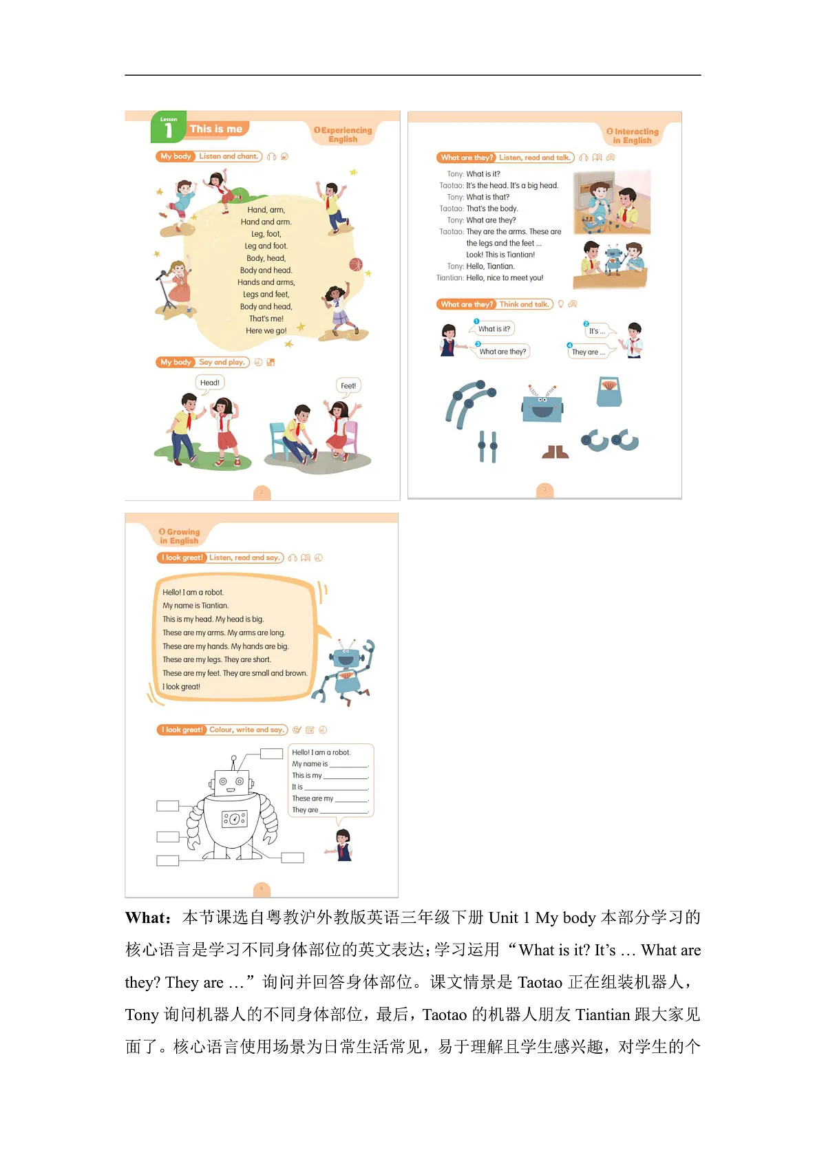 Unit 1 My body Lesson 1 This is me 单元教学设计第2页
