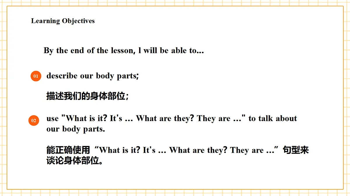 粤教沪外教版三下 Unit 1 Lesson 1课件第3页
