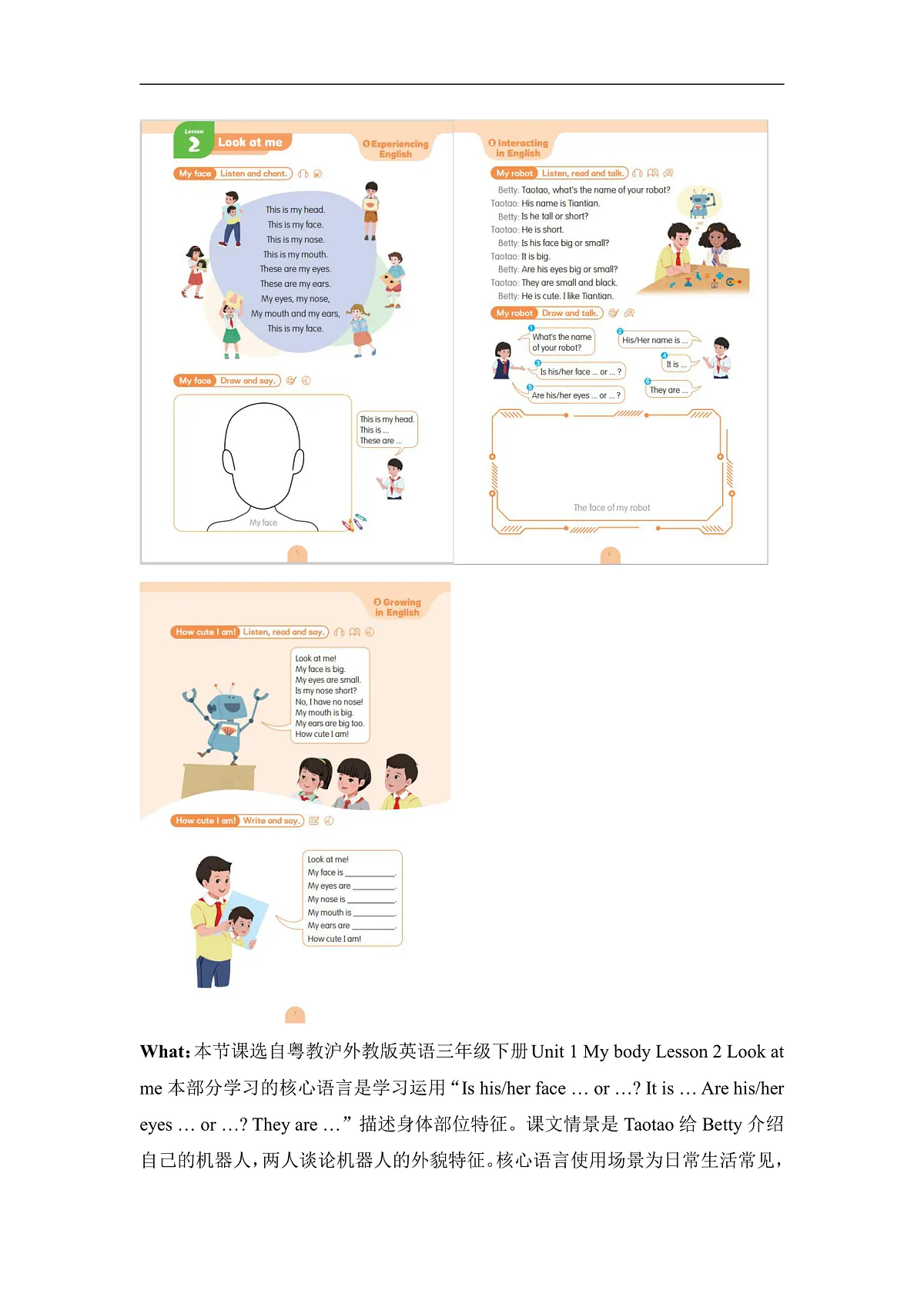 Unit 1 My body Lesson 2 Look at me 单元教学设计第2页