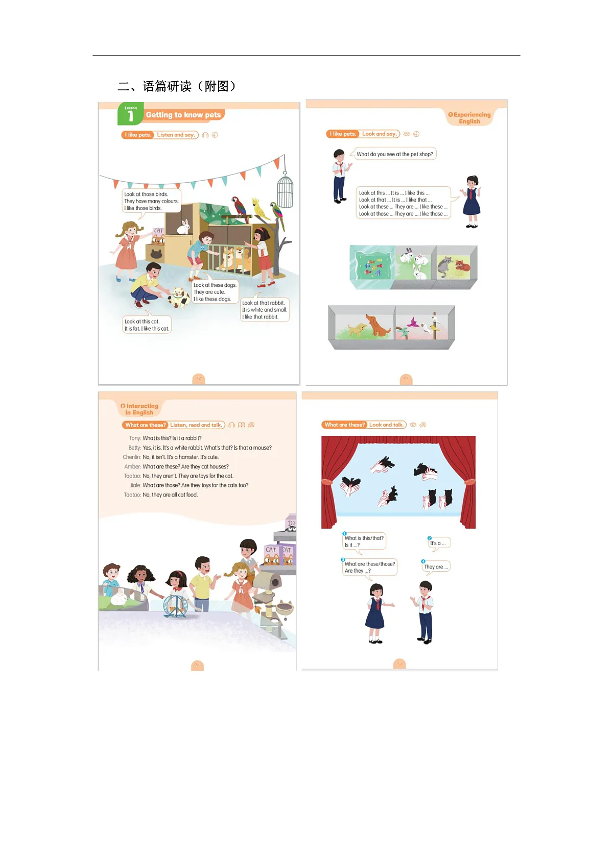 Unit 5 Hello, pets! Lesson 1 Getting to know pets 单元教学设计第2页