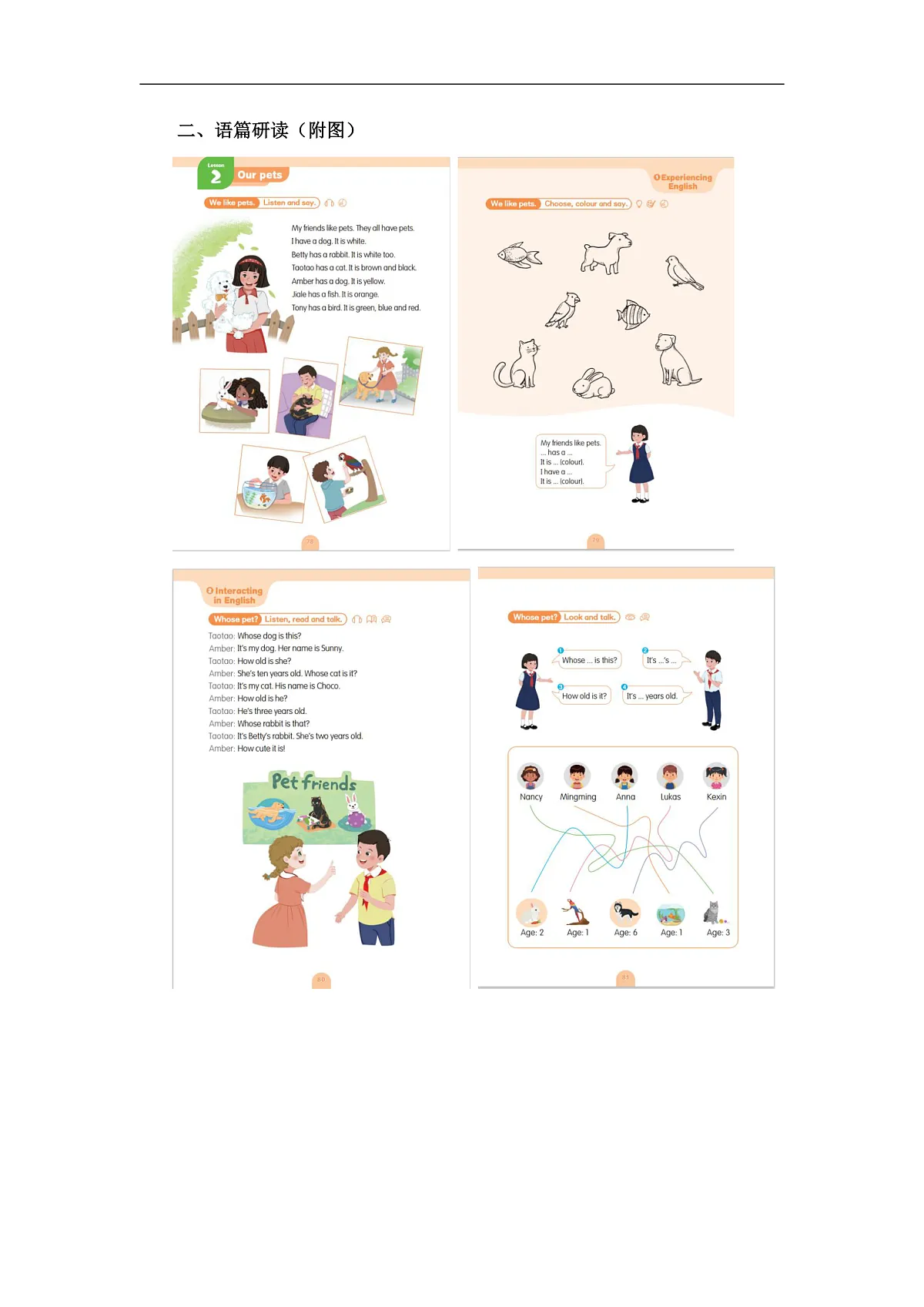 Unit 5 Hello, pets! Lesson 2 Our pets 单元教学设计第2页