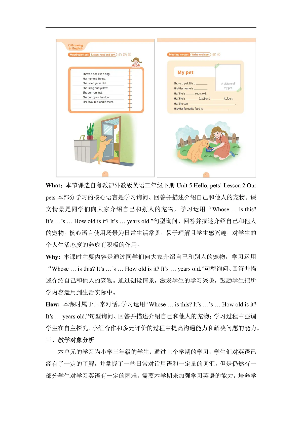 Unit 5 Hello, pets! Lesson 2 Our pets 单元教学设计第3页