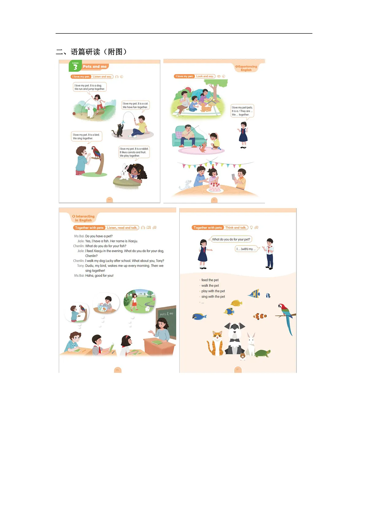 Unit 5 Hello, pets! Lesson 3 Pets and me 单元教学设计第2页