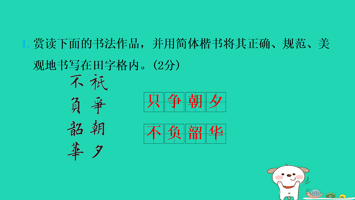 17346077第2页
