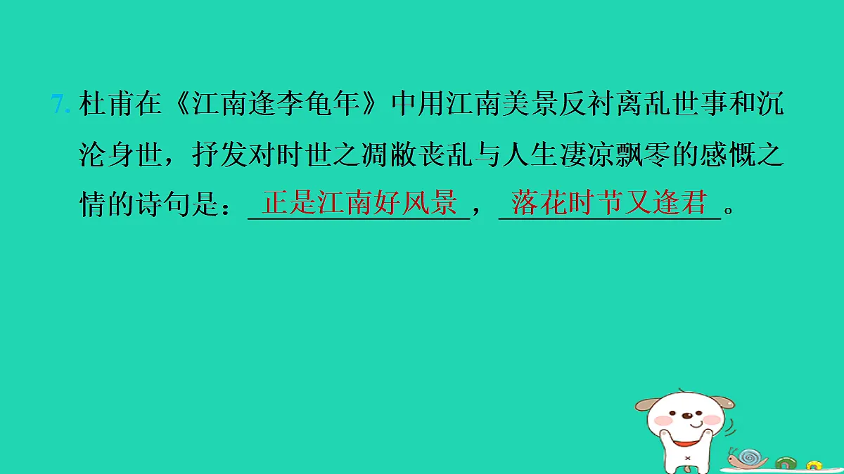 17346079第8页