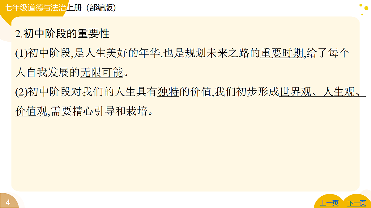 17346106第4页