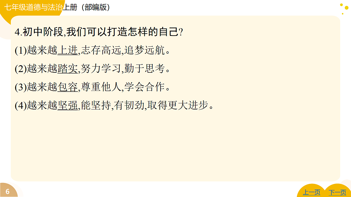 17346106第6页