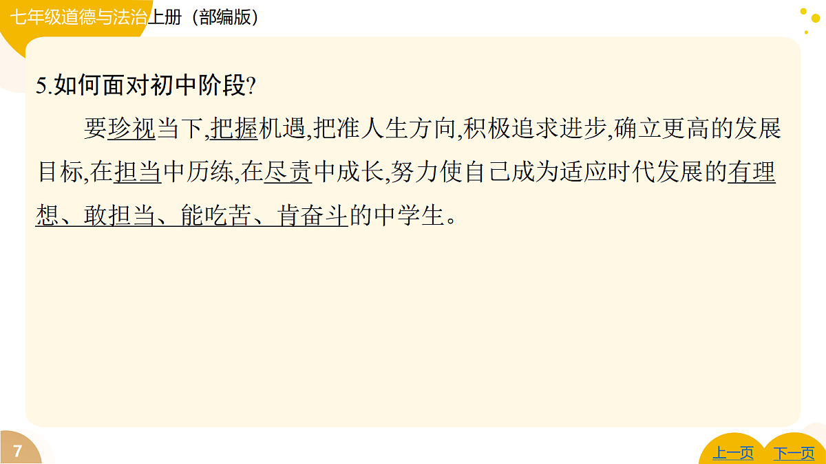 17346106第7页