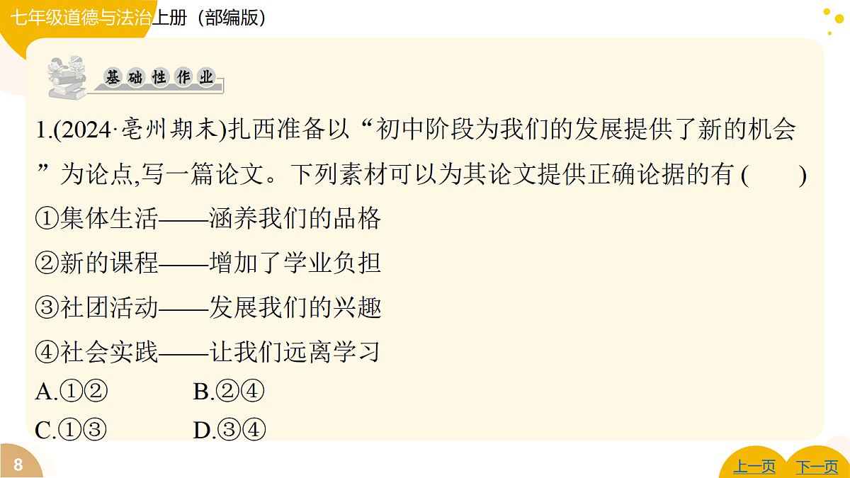 17346106第8页