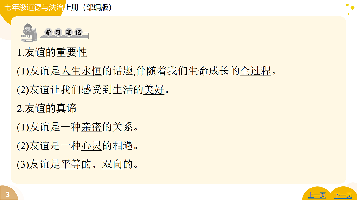 17346111第3页