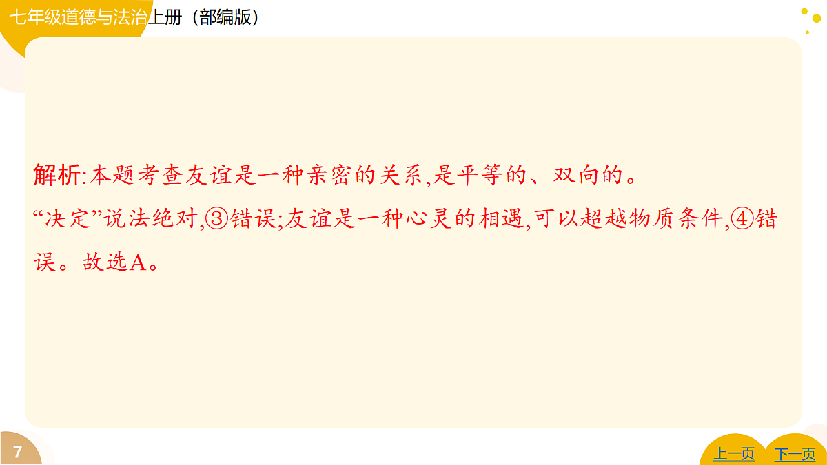 17346111第7页