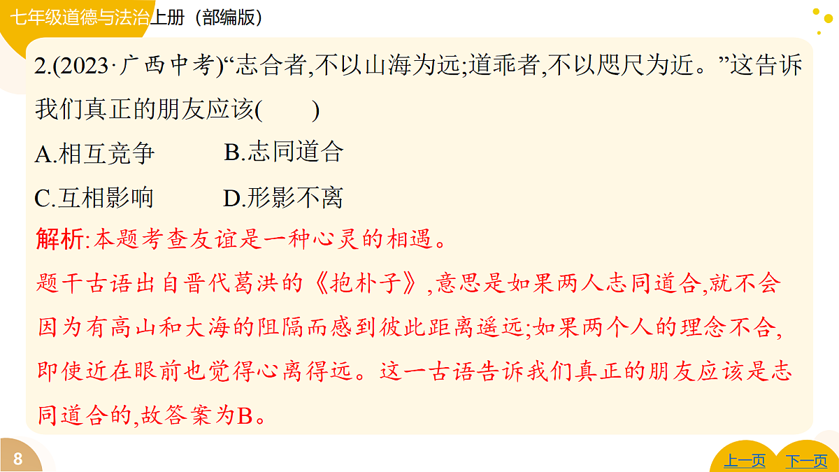 17346111第8页