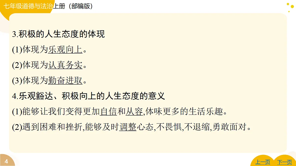 17346126第4页